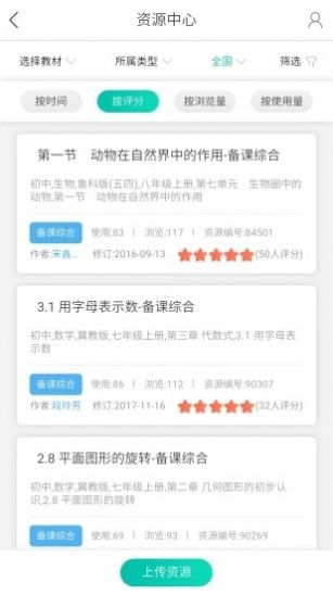 知學教育 v1.0.8 3