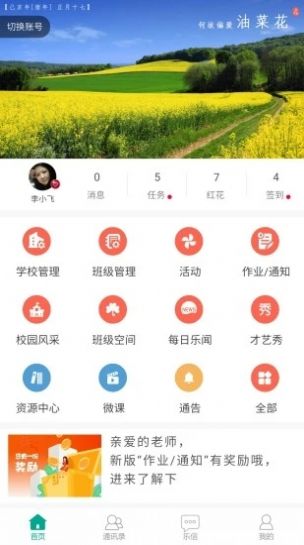 知學教育 v1.0.8 2