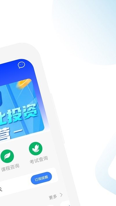 cqf考試助手 v2.1.1安卓版 0