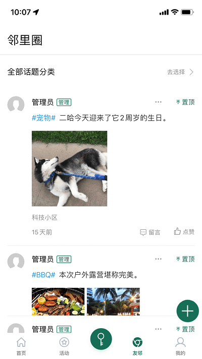 美好e家 v1.0.0安卓版 2