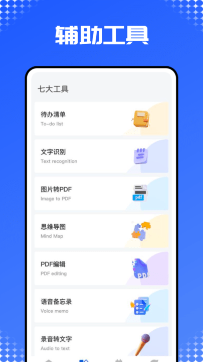 prodrafts無限筆記 v1.0.0安卓版 0
