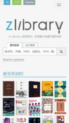 zlibirary v4.1 2