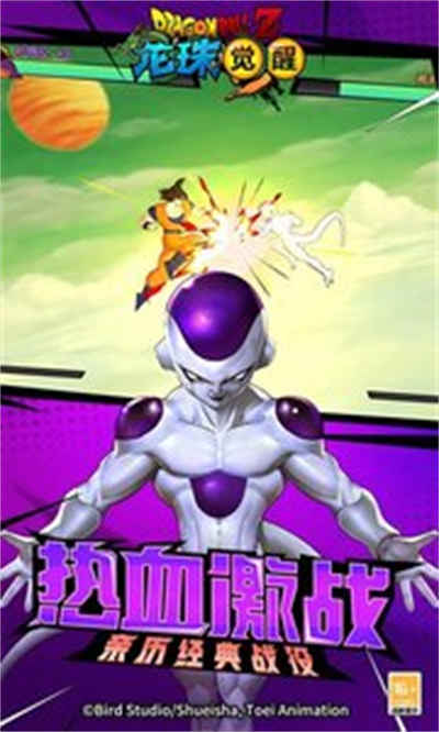 360版龍珠覺(jué)醒手游 v4.5.0 安卓版 4