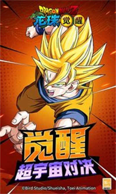 360版龍珠覺(jué)醒手游 v4.5.0 安卓版 1