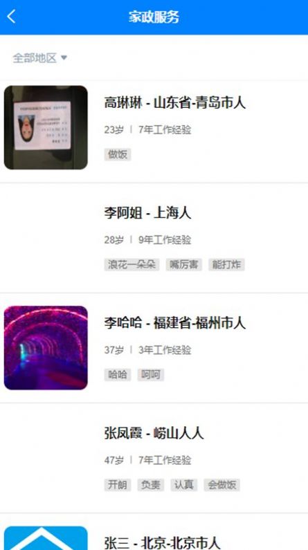 來仁吶 v2.9.1 2