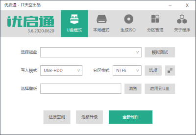 優(yōu)啟通 v3.7.2022.0408 0