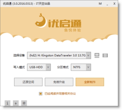 優(yōu)啟通 v3.7.2022.0408 1