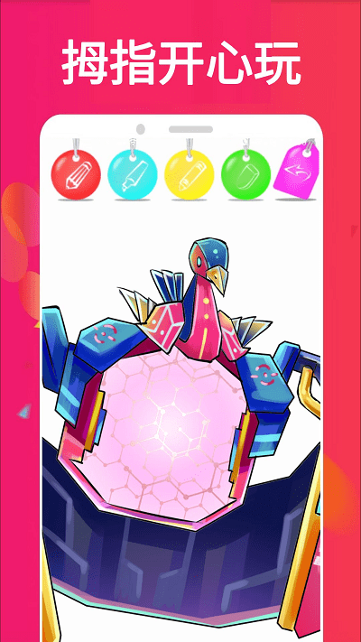 拇指畫(huà) v0.0.3安卓版 1