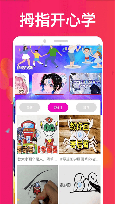拇指畫(huà) v0.0.3安卓版 0