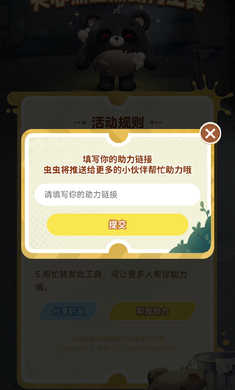 蛋仔派對助力工具 v1.1 安卓版 2