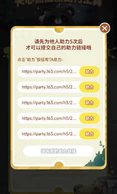 蛋仔派對助力工具 v1.1 安卓版 0