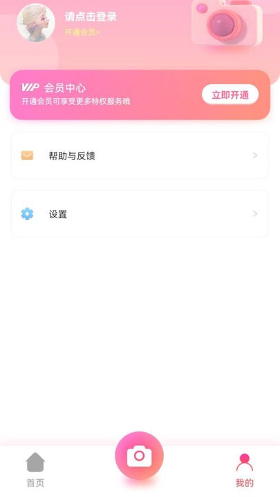 漫畫(huà)秀相機(jī) v1.0.2安卓版 2
