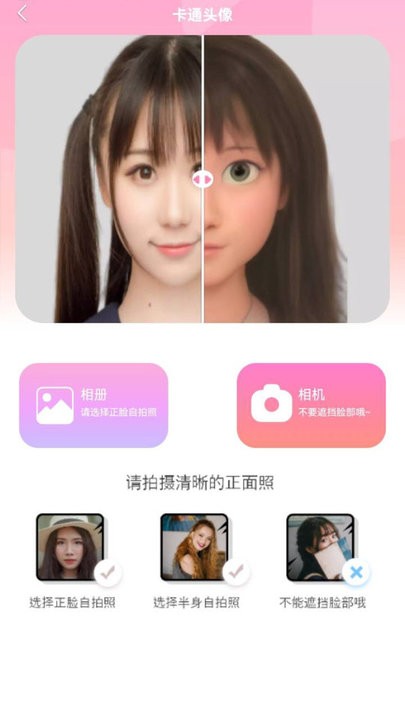漫畫(huà)秀相機(jī) v1.0.2安卓版 0
