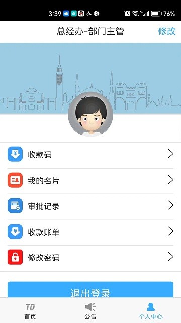 通店優(yōu)企 v0.0.11安卓版 1