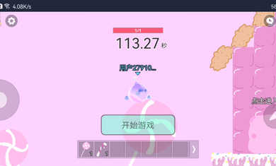 蛋仔派對追迷藏2 v1.0 安卓版 0