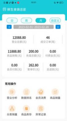 啟點魚管家 v1.1.51 1
