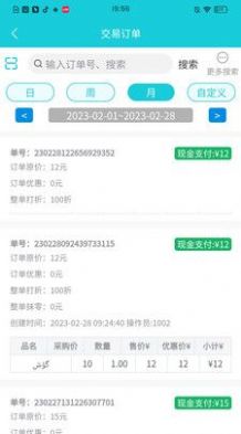 啟點魚管家 v1.1.51 3