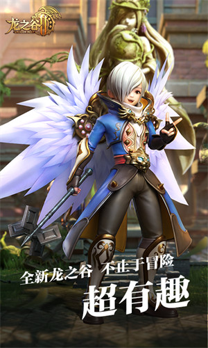龍之谷2云游戲 v4.7.1.3029701 安卓版 0