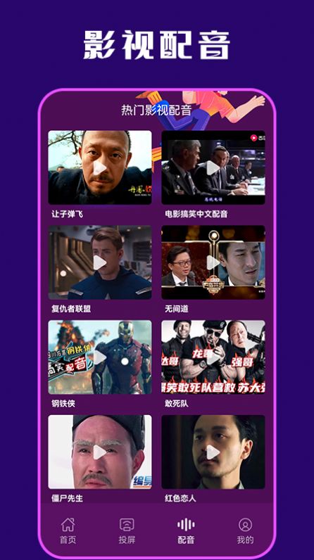 果果投屏 v1.1 2