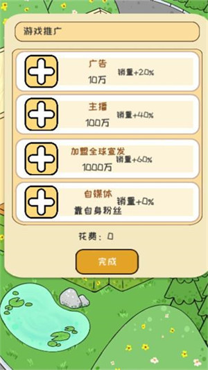 模擬游戲開發(fā)者最新版 v2.3 2