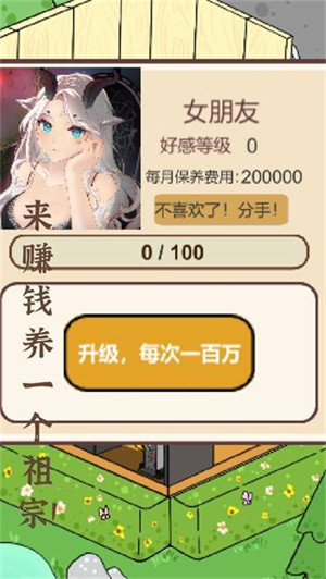 模擬游戲開發(fā)者最新版 v2.3 3