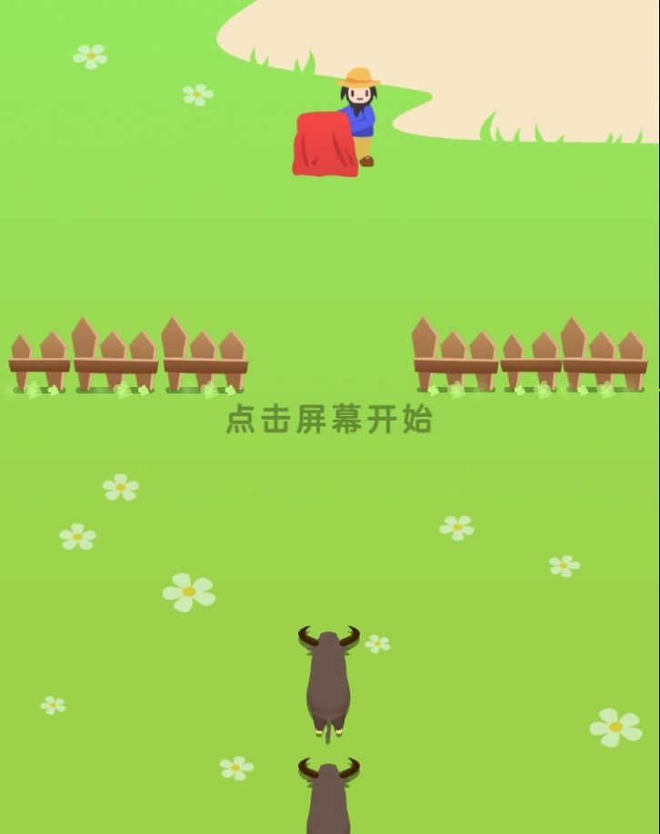 牛氣沖天 v1.0 安卓版 0