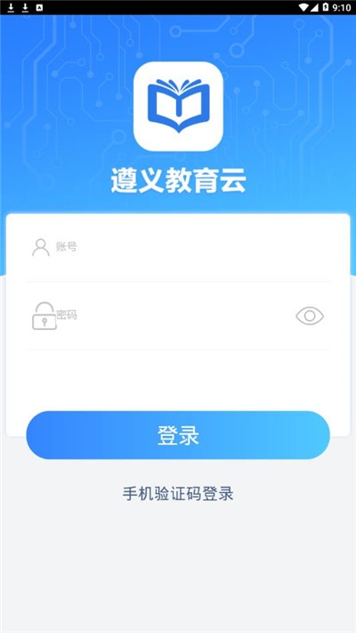 遵義教育云 v1.0.0 0