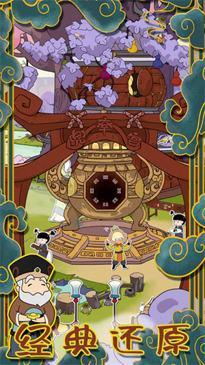 西游尋妖記 v1.6 安卓版 2