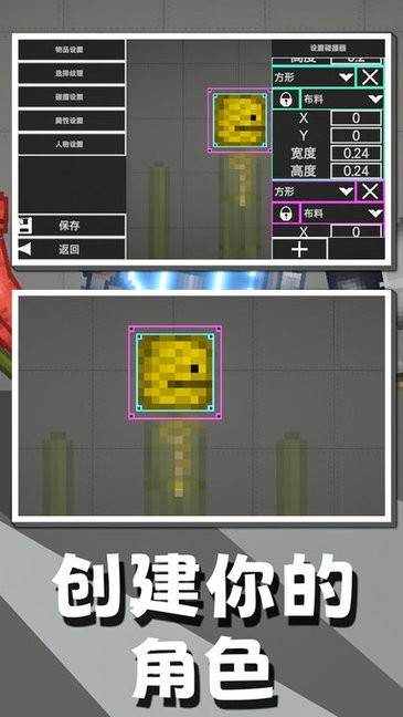 人類沙盒模擬器最新版 v1.0 安卓版 1