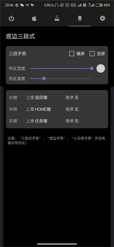 Gesture ios模擬器 v1.6.4 安卓版 2