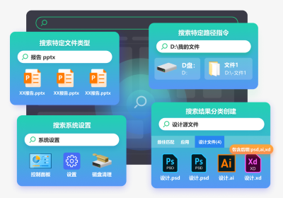 小智搜搜 v4.0.6.30 1