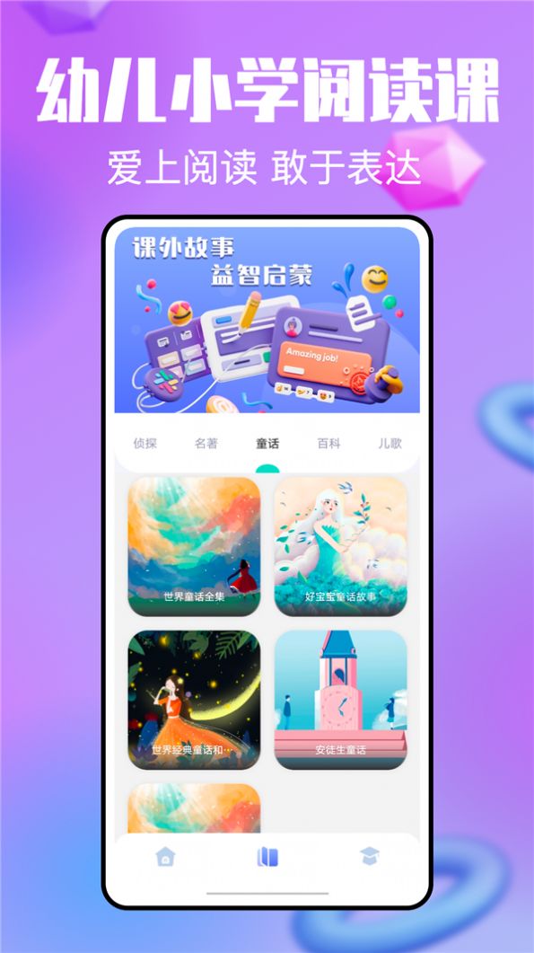 一起小學(xué)寶 v1.0.0 1