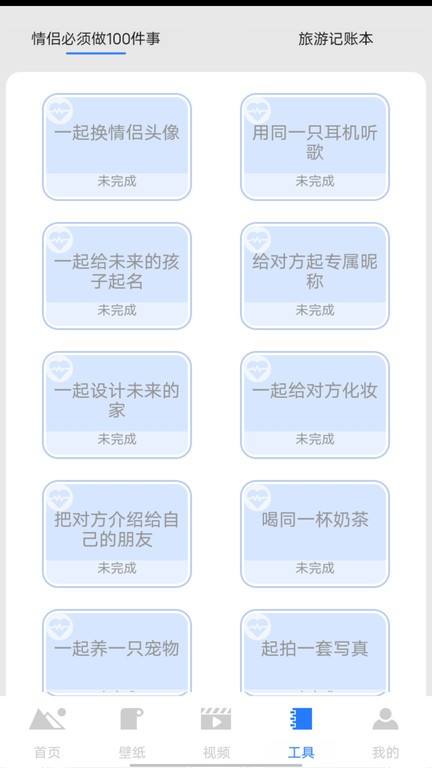 夢(mèng)里江山 v0.5安卓版 3