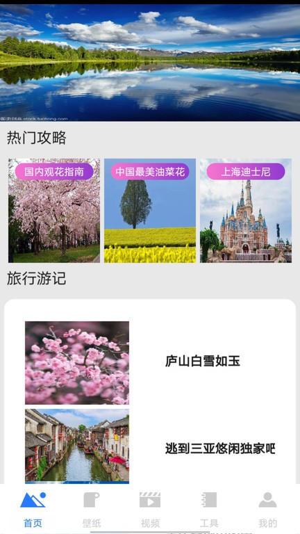 夢(mèng)里江山 v0.5安卓版 2