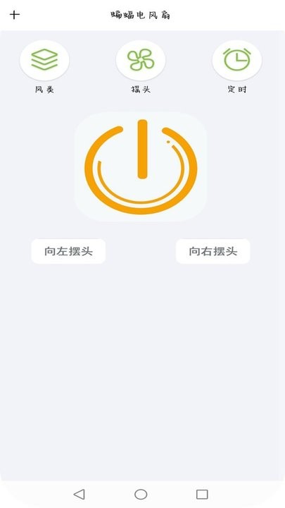 智紅遙控師 v6.4安卓版 0