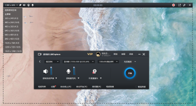 愛錄屏大師 v2.3.7 1
