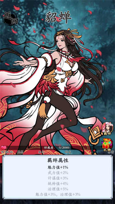 三國模擬器 v1.2.0安卓版 3