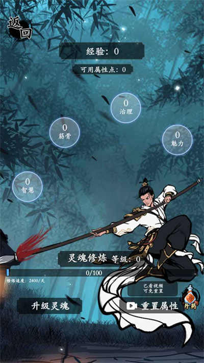 三國模擬器 v1.2.0安卓版 2