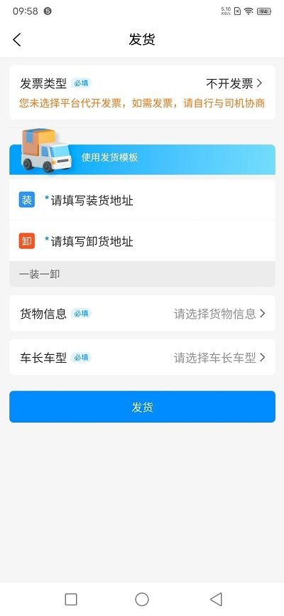 匯運(yùn)客貨主 v2.2.0 安卓版 1