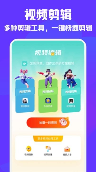 vm視頻編輯 v1.2安卓版 0