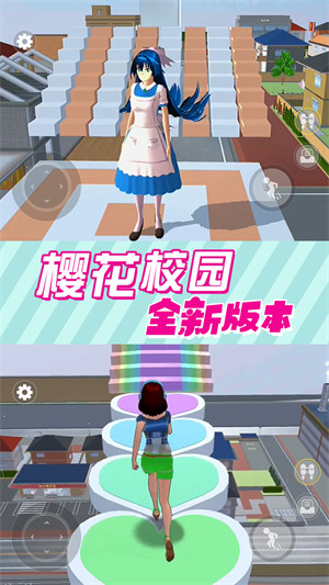 校園戀愛大作戰(zhàn) v1.0 安卓版 3