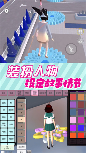 校園戀愛大作戰(zhàn) v1.0 安卓版 0