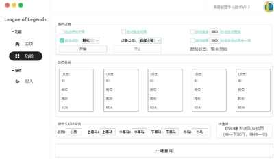 LOL牛馬助手 v2023.03.07 1
