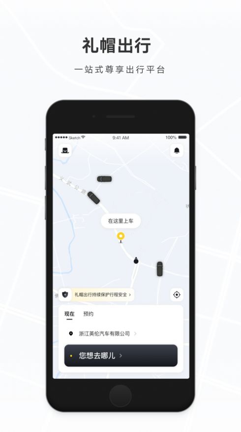 禮帽出行 v1.3.1.2 2