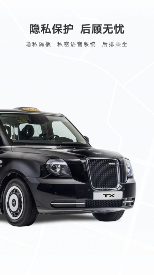 禮帽出行 v1.3.1.2 4