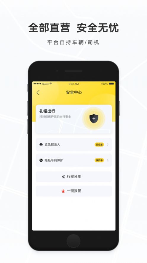 禮帽出行 v1.3.1.2 3