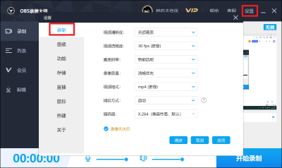 OBS v2.6.7 1