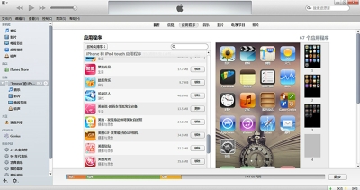 iTunes v12.12.1.1 1