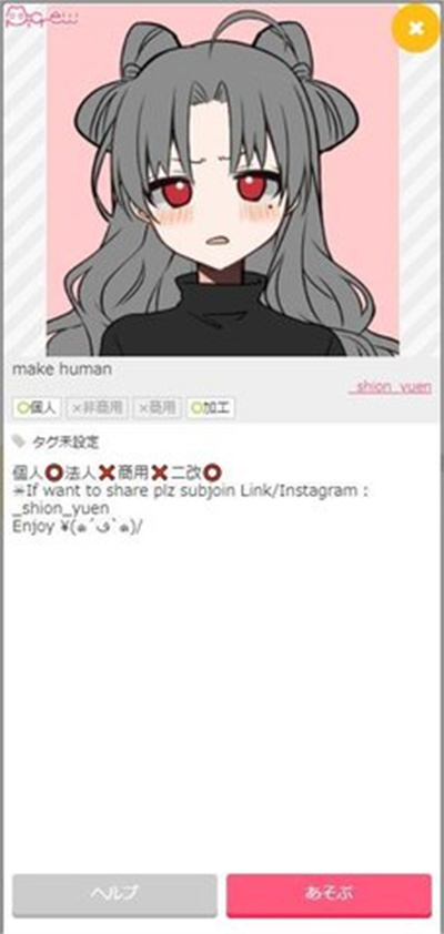 picrewme捏臉 v3.1.4 安卓版 0