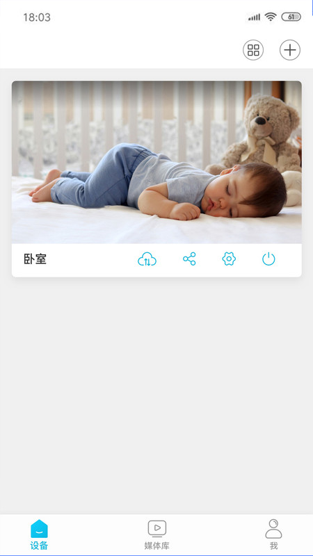 安欣看官方版 v5.1053.3.275 安卓版 1